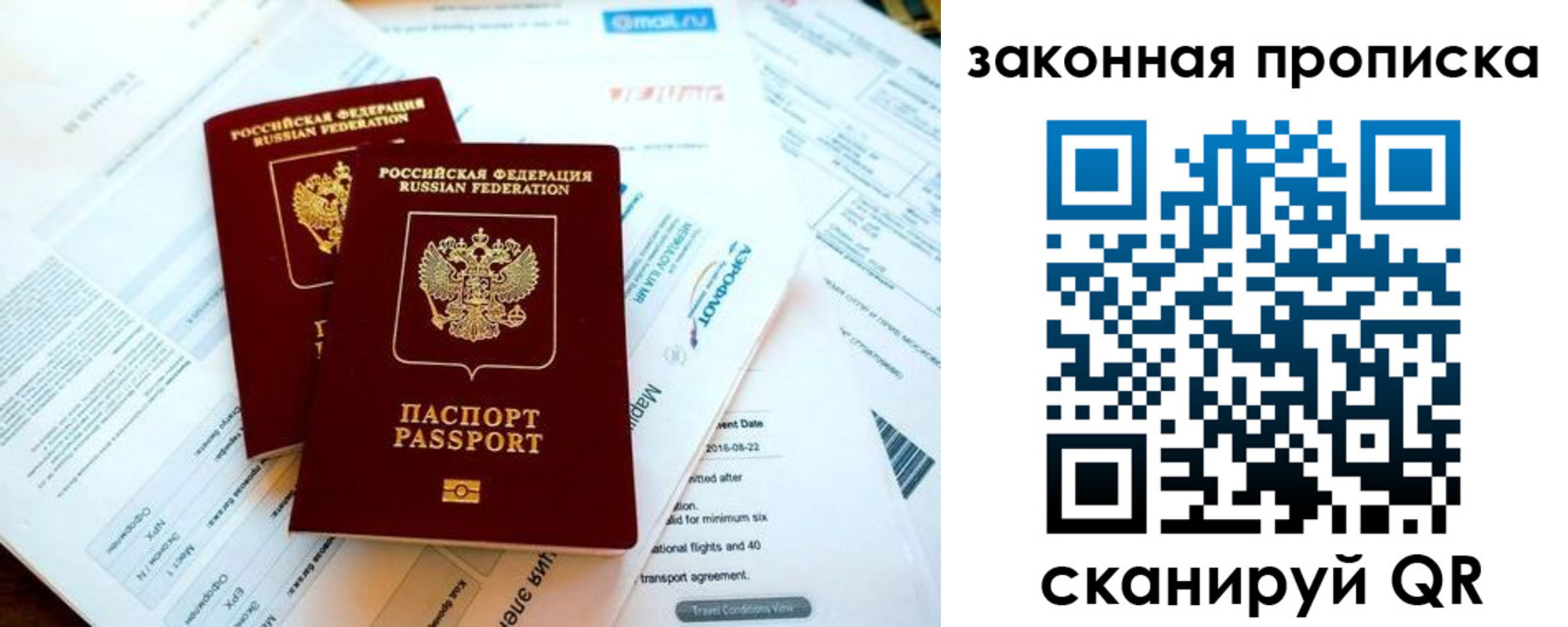 временная регистрация собственник в Артёмовском