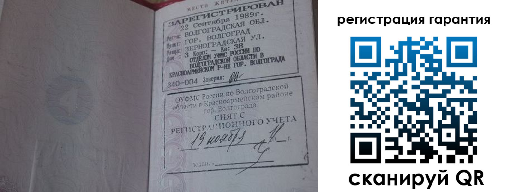 временная регистрация в квартире в Артёмовском