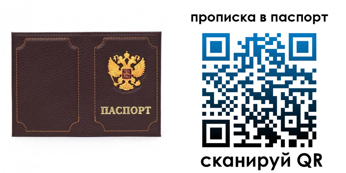 временная регистрация законно в Артёмовском