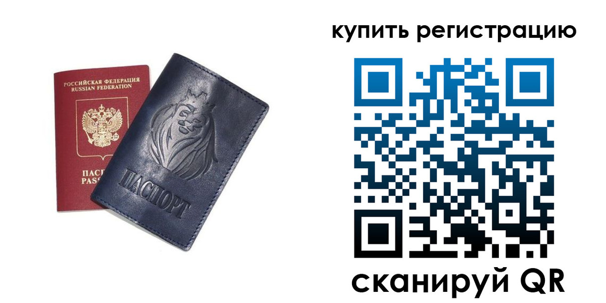 прописка для школы в Артёмовском