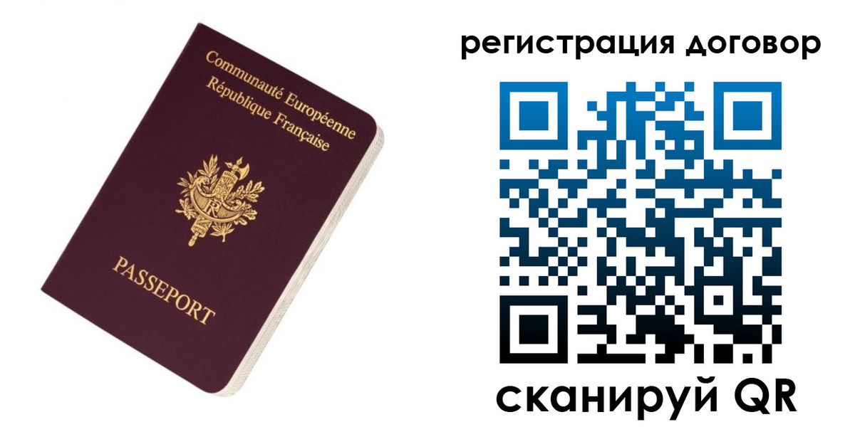 прописка законно в Артёмовском