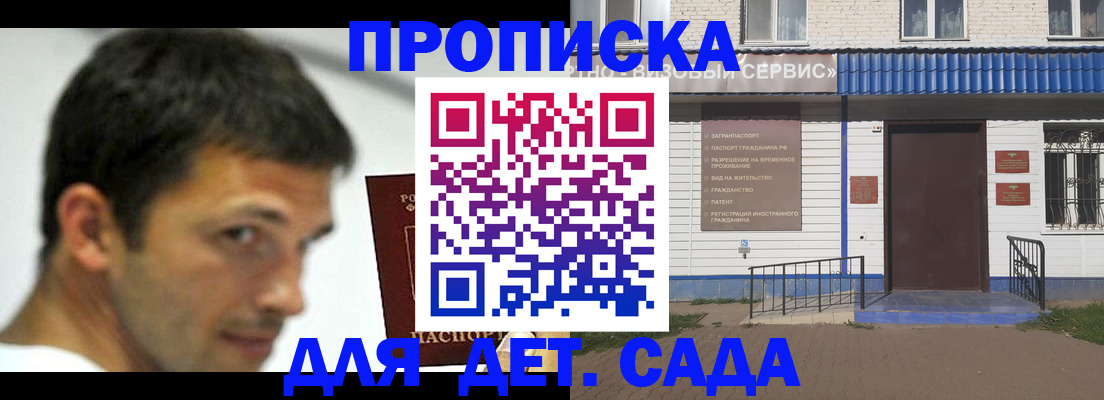 временная регистрация собственник в Артёмовском