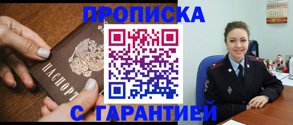 миграционный учет в Артёмовском