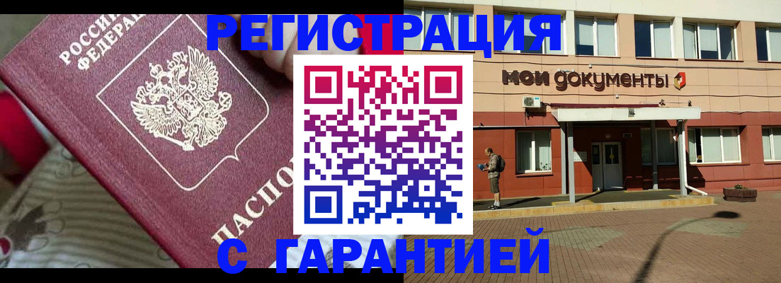 прописка для школы в Артёмовском