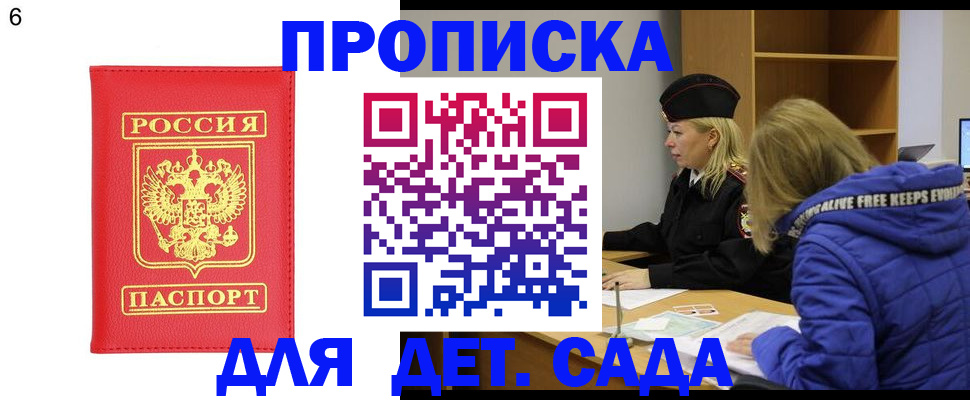 временная регистрация законно в Артёмовском