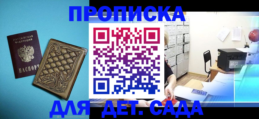 временная регистрация для всех в Артёмовском